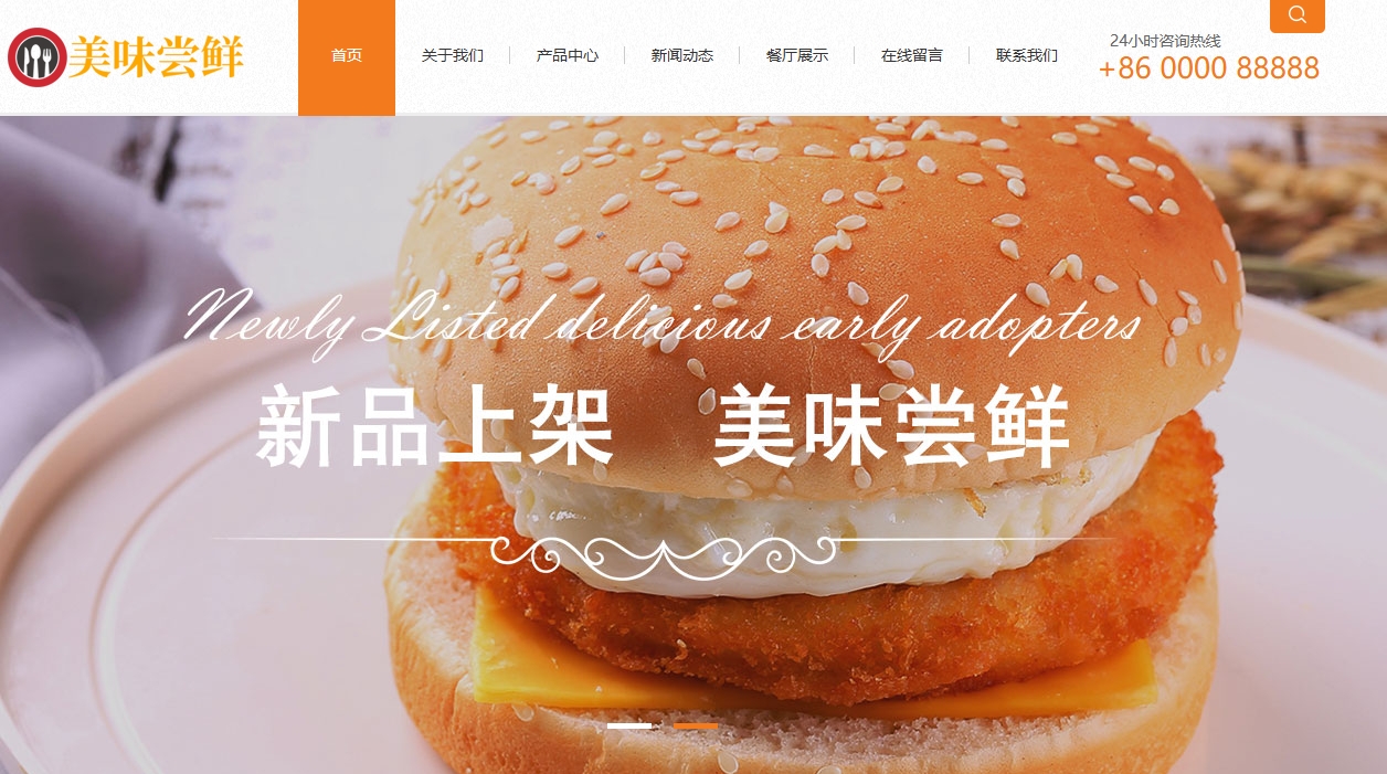 网站建设-蛋糕面包食品网站设计模板
