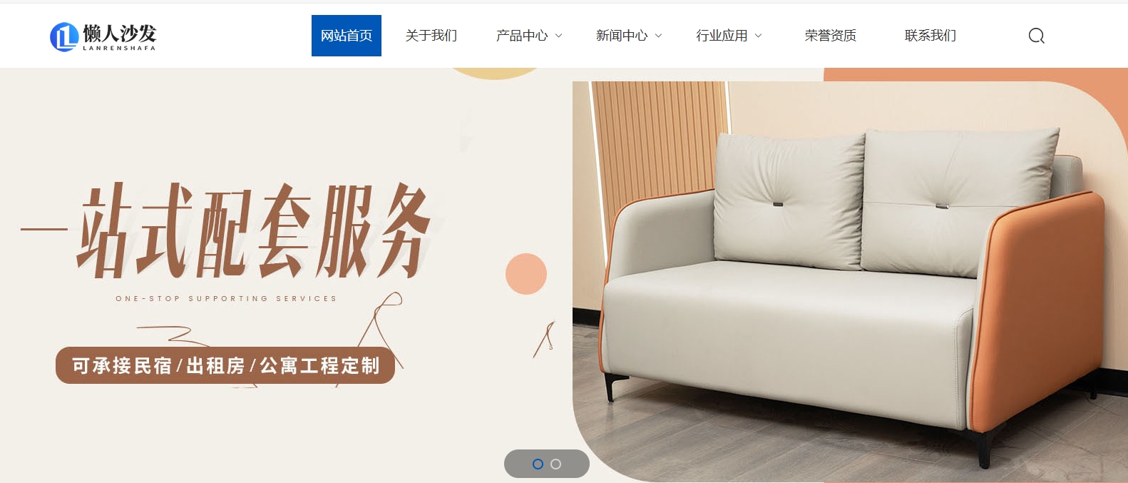 家具网站建设-网站设计-网站模板